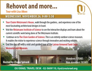 Rehovot and more - Half Wide