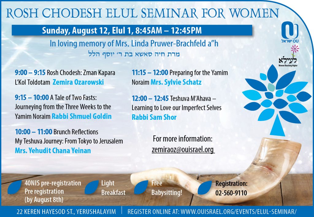 ou-israel-rosh-chodesh-elul-seminar-for-women-ou-israel