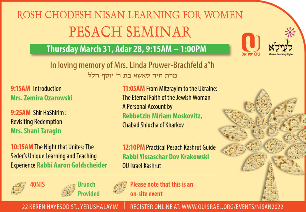 OU Israel Rosh Chodesh Nisan Women's Learning Seminar 2022 OU Israel